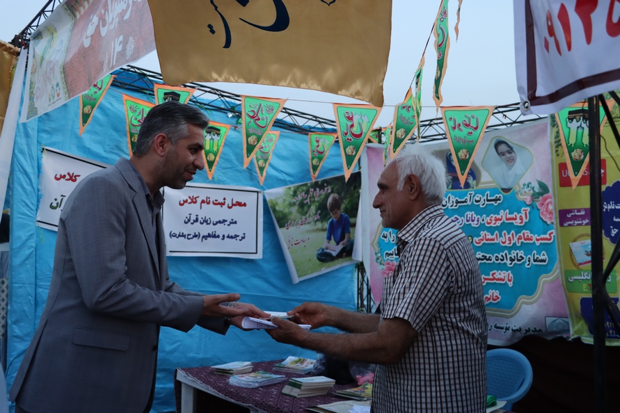 برگزاری جشن بزرگ غدیر خم