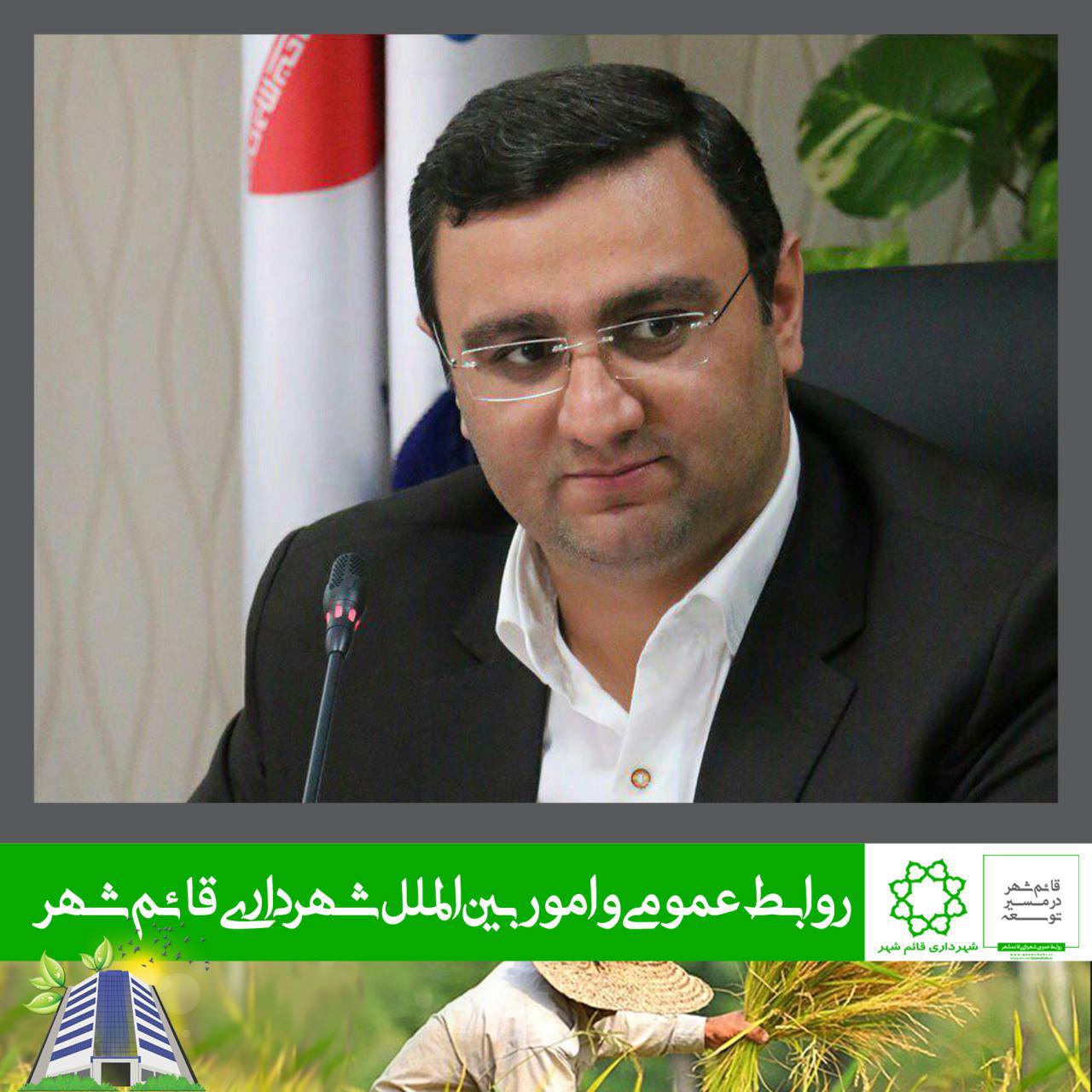 انتخاب مهندس سیدهادی فضلی به عنوان رئیس شورای اسلامی شهر قائم شهر