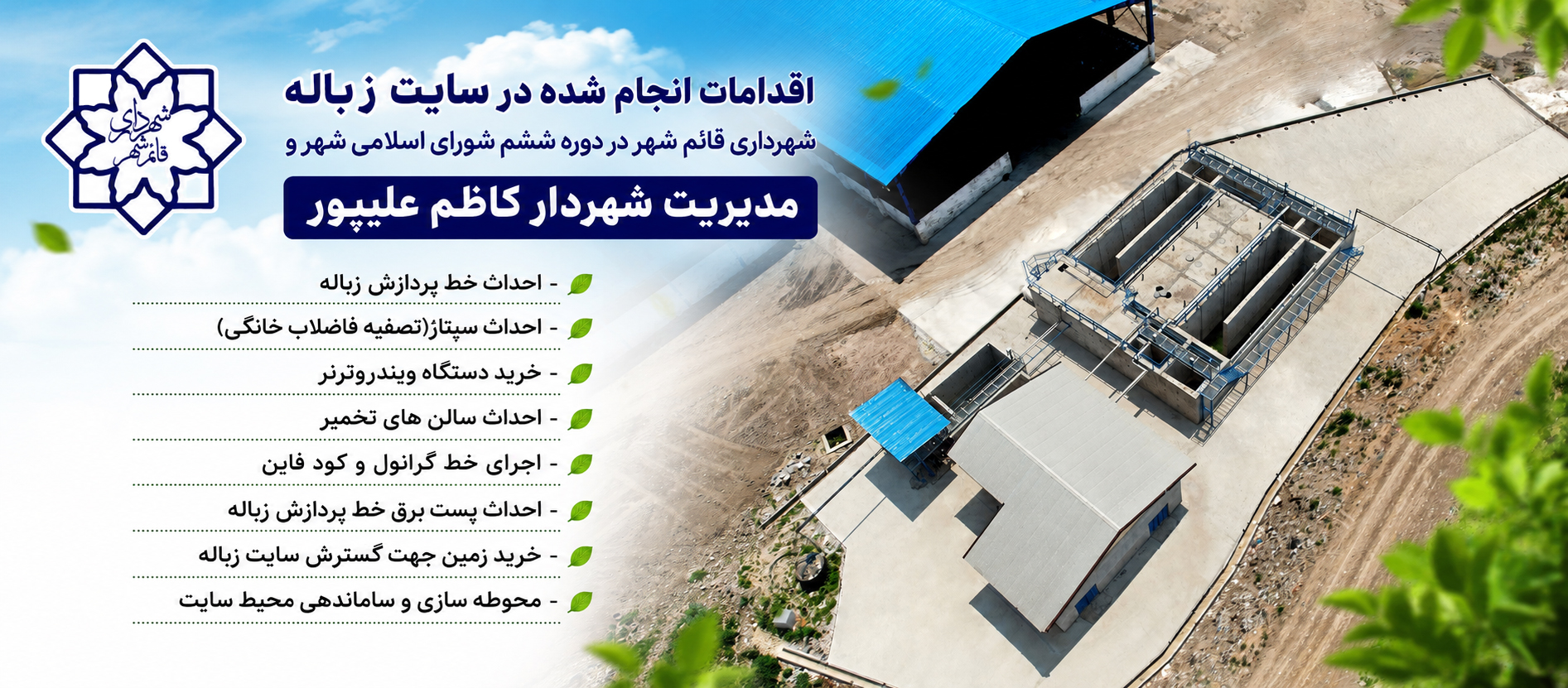 سایت پسماند
